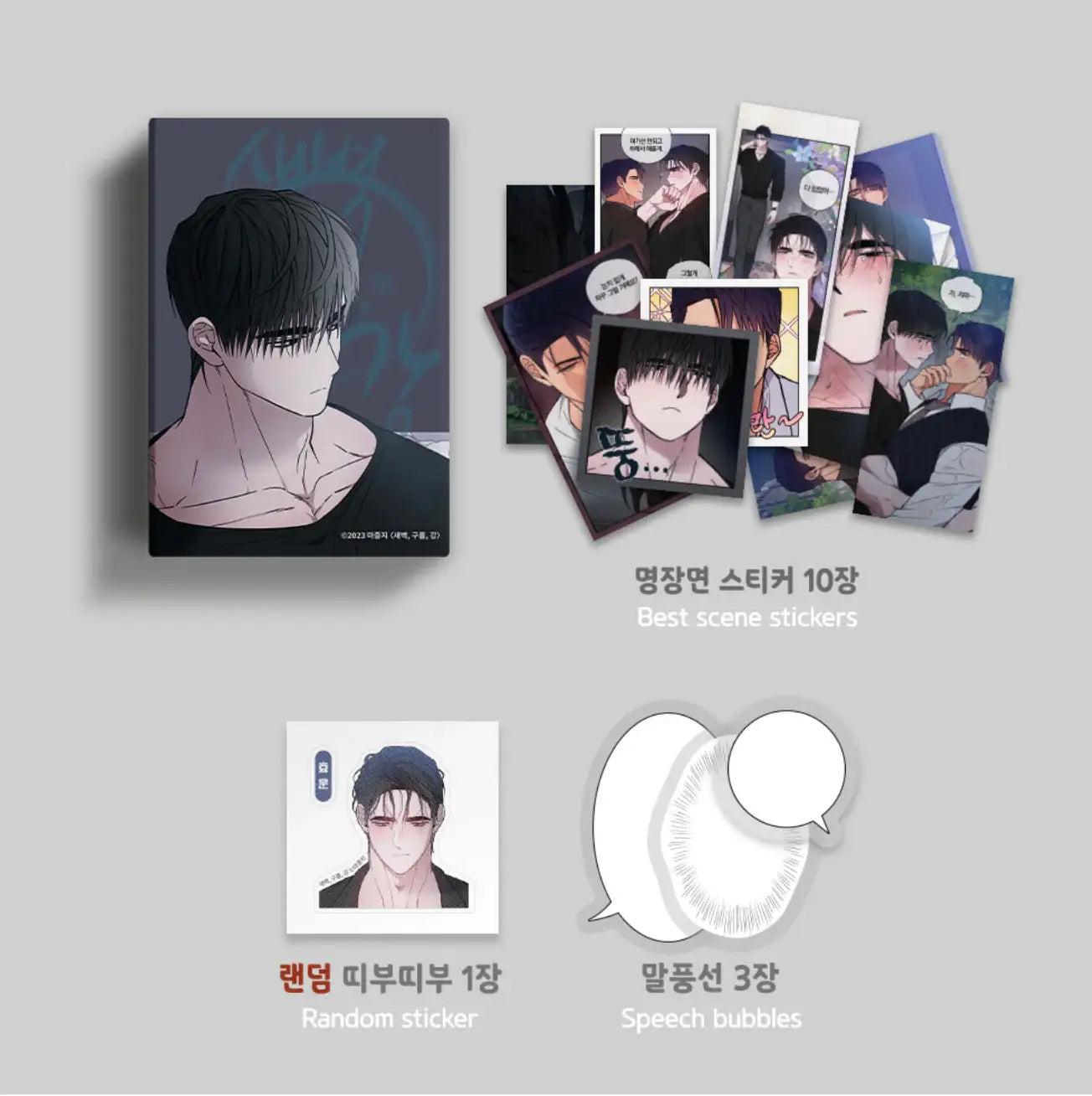 Dawn of the Dragon Pop Up Store - Collection Stickers - Lezhin - Home & Living, Accessories - Harumio