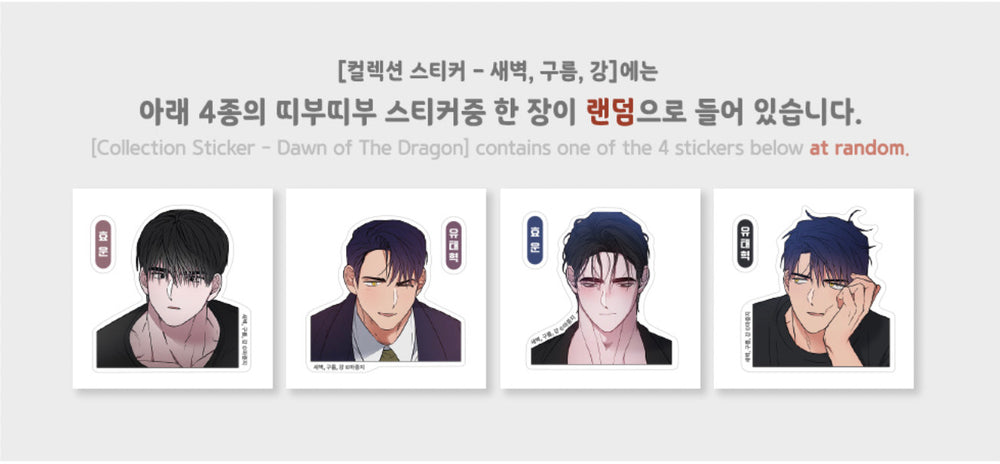 Dawn of the Dragon Pop Up Store - Collection Stickers - Lezhin - Home & Living, Accessories - Harumio