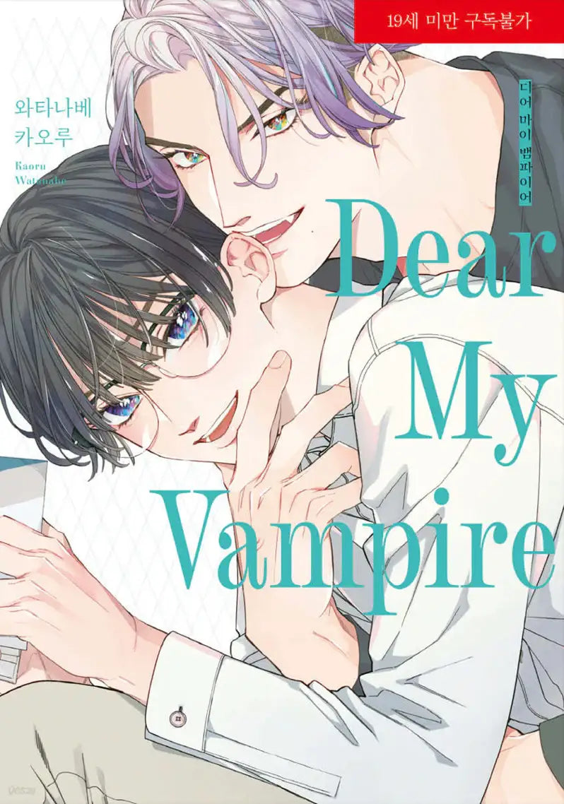 Dear My Vampire - Manhwa