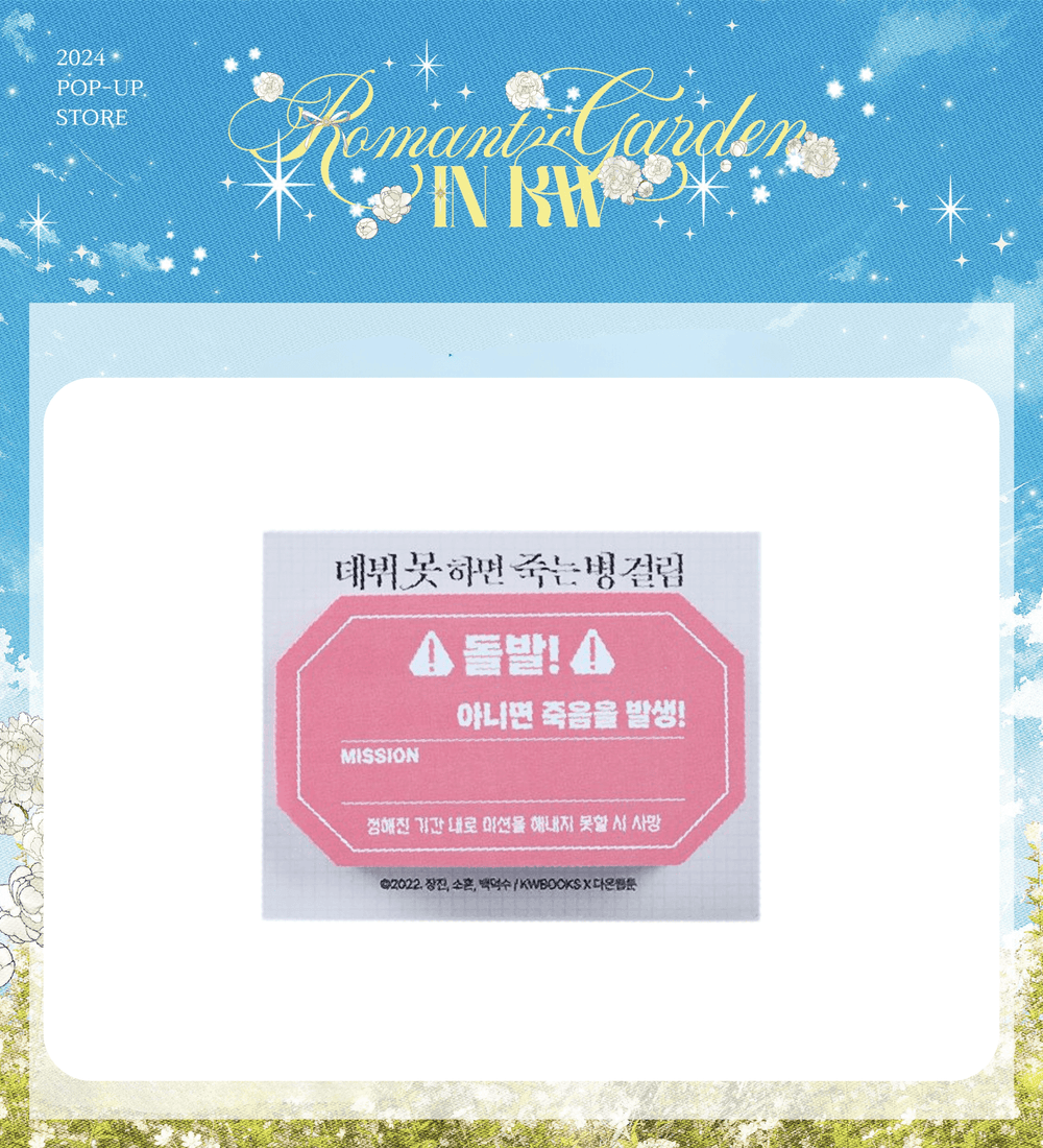 Debut or Die - "Status Abnormality" Sticky Memo Pad