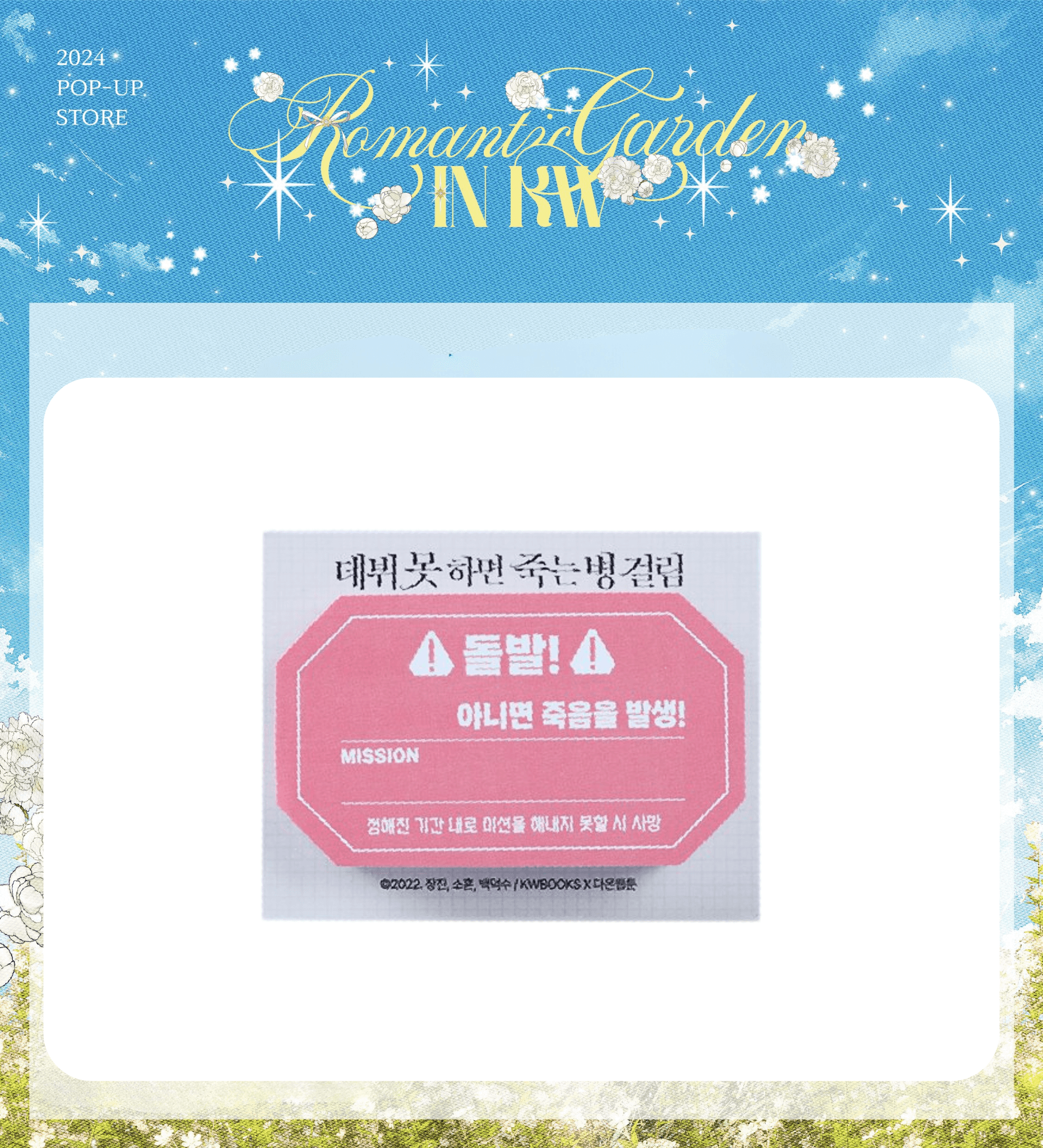 Debut or Die - "Status Abnormality" Sticky Memo Pad - KWSTORE - Memo Pad - Harumio