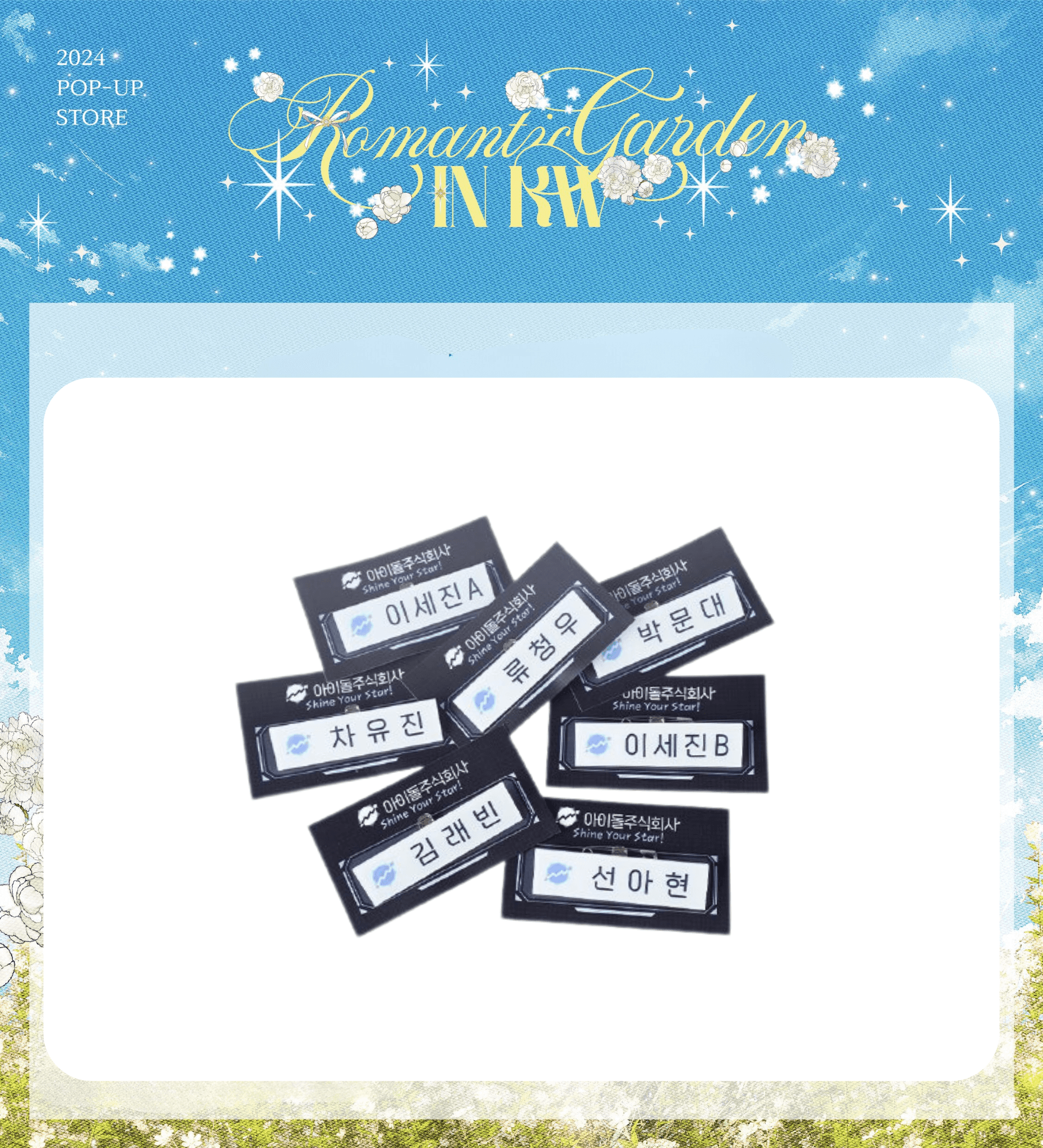 Debut or Die - Idol Corporation Name Tags - KWSTORE - Name Tags - Harumio