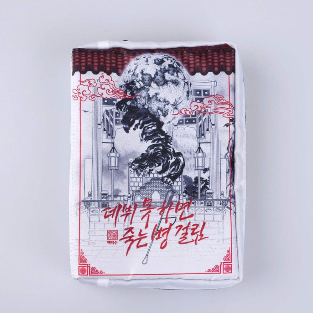 Debut or Die - Travel Pouch