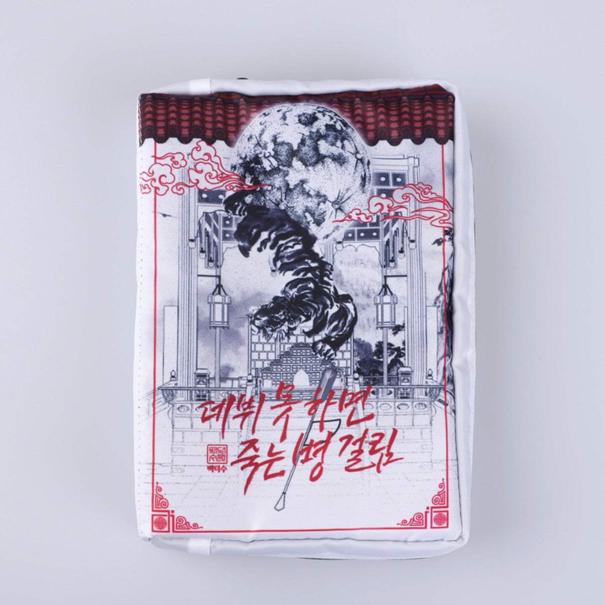 Debut or Die - Travel Pouch - KWSTORE - Pouch Bag - Harumio