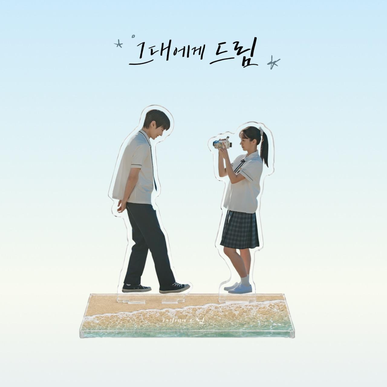 Display your favorite Dream To You characters with the official Drama – Acrylic Stand.