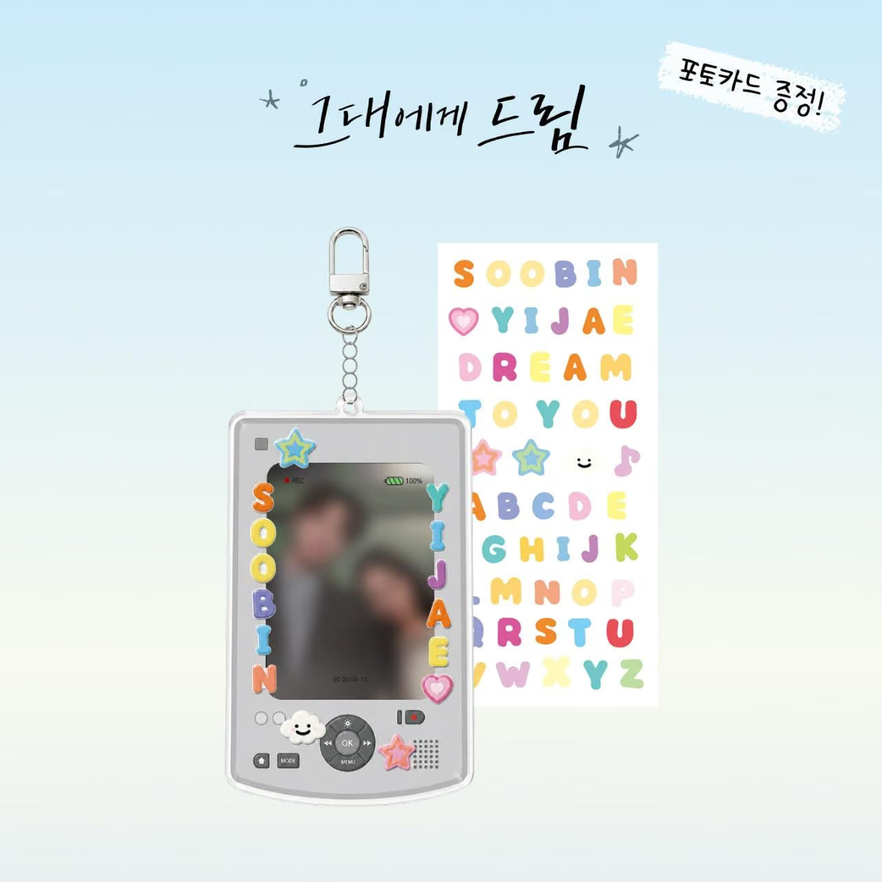 Protect and display your favorite photocards with the official Dream To You: Drama – Camcorder Acrylic Photocard Holder Set.