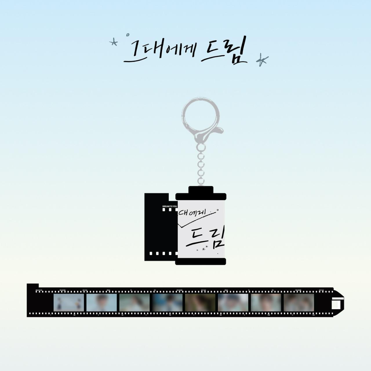 Carry a memorable piece of Dream To You wherever you go with the official Drama – Film Keyring.