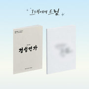 Capture your thoughts while celebrating Dream To You with the official Drama – Mini Script Note.