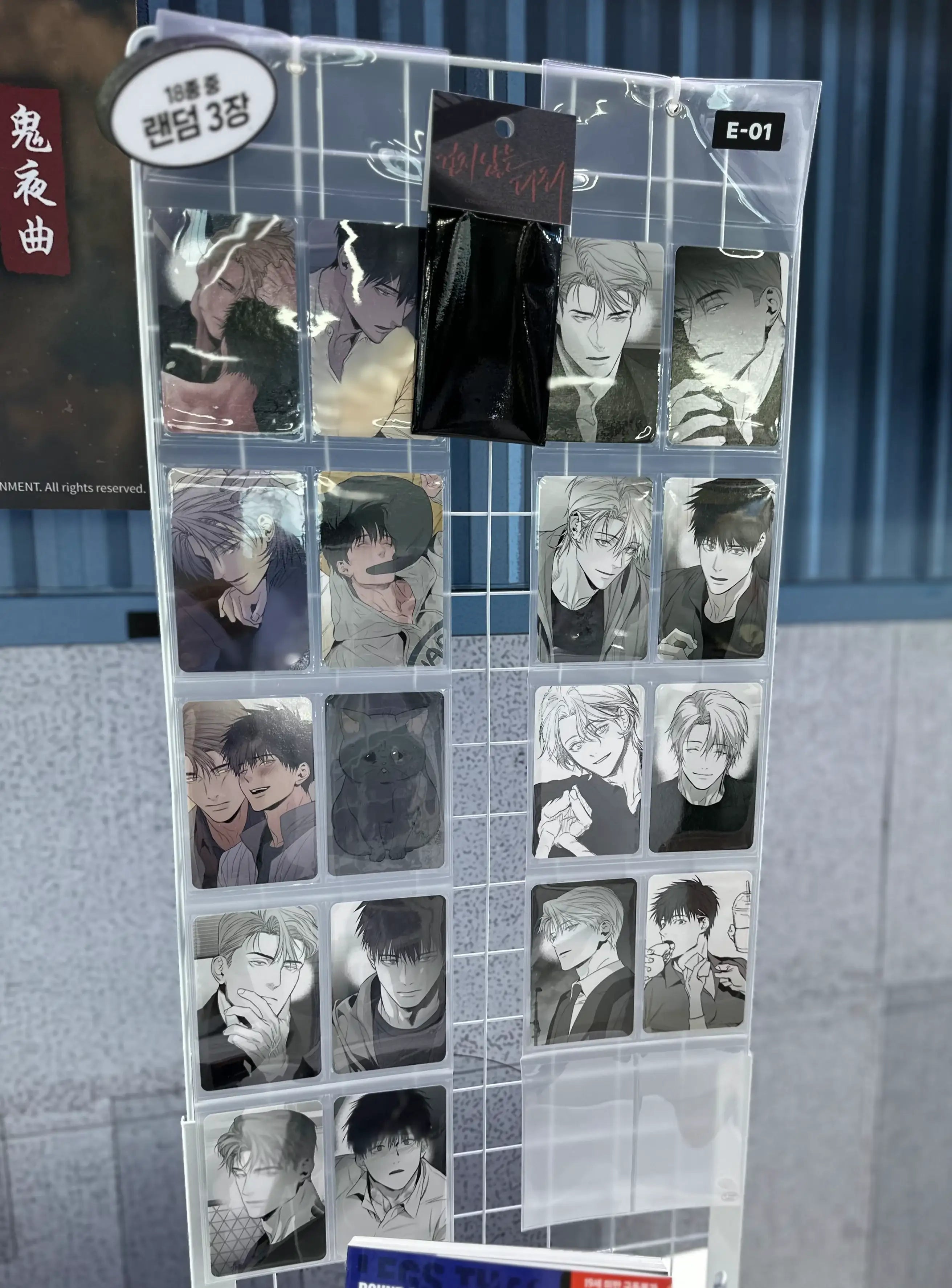 Legs That Won't Walk - Collection Photocards - Lezhin - Photocard - Harumio