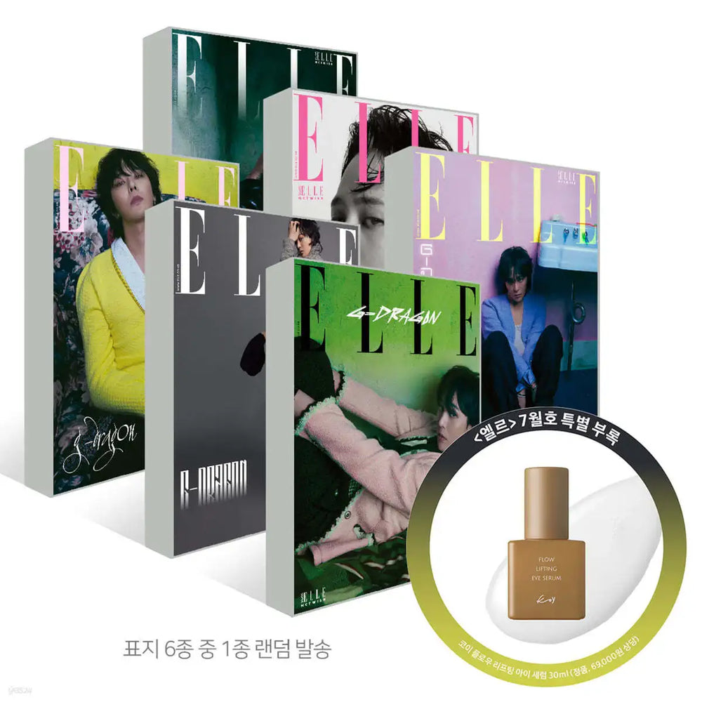 ELLE - JULY 2024 - Magazine Cover: G-Dragon - HEARST JOONGANG - Magazine - Harumio