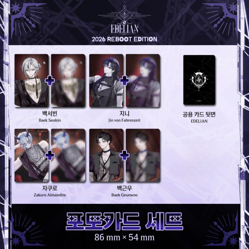 Expand your collection with the Edelian: Reboot - Photocard Set.