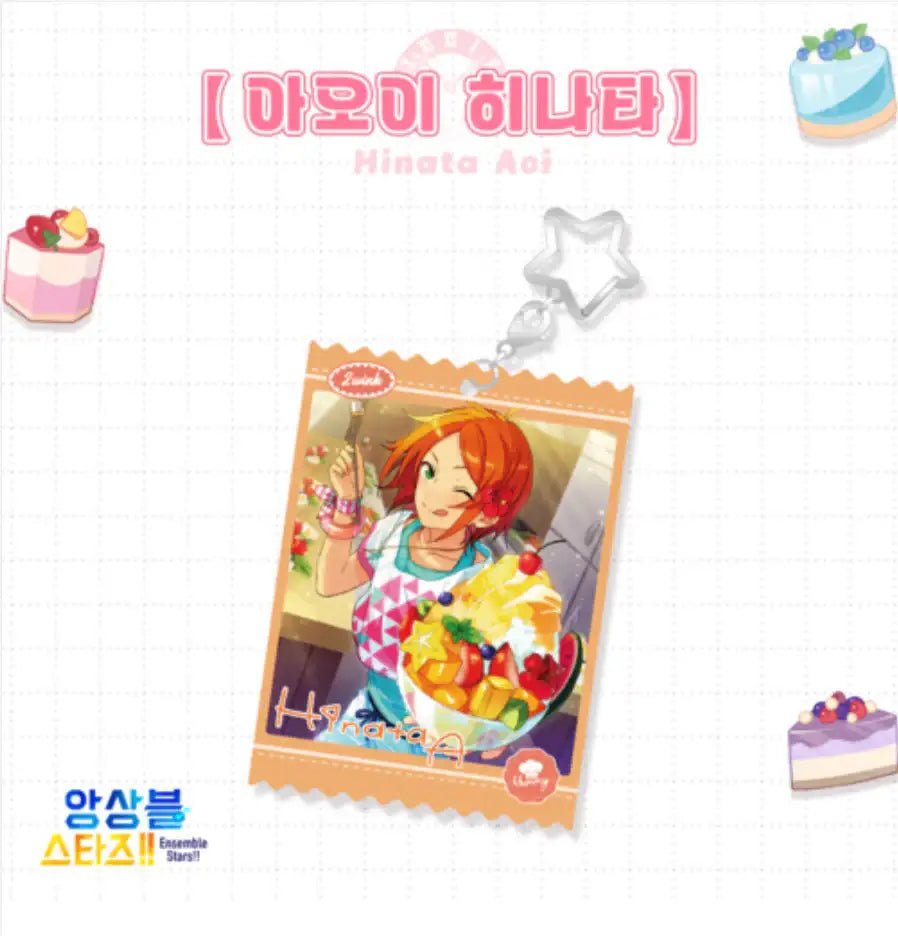 Ensemble Stars - Tasty Time Keyring - Mofun - Keyring - Harumio