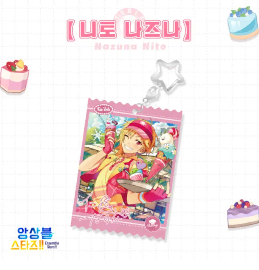 Ensemble Stars - Tasty Time Keyring - Mofun - Keyring - Harumio