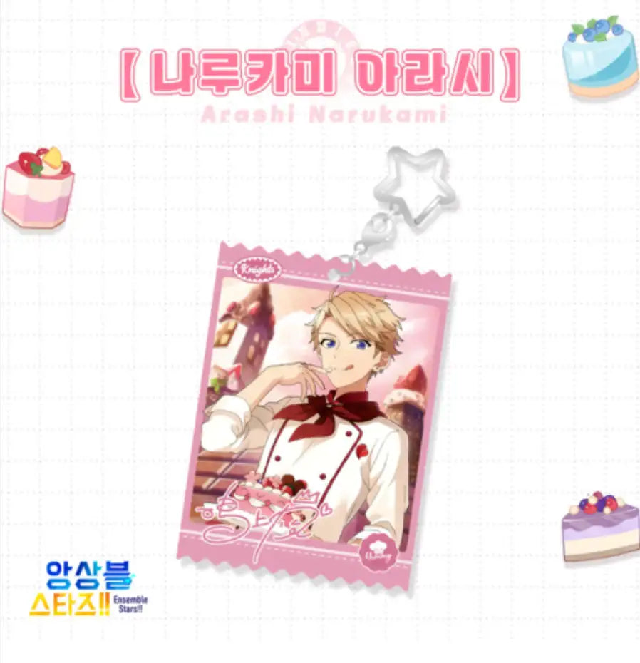 Ensemble Stars - Tasty Time Keyring - Mofun - Keyring - Harumio