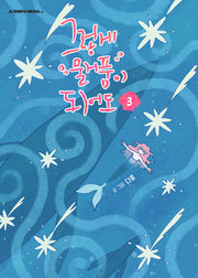 Even If It Goes to Waste & presents the beginning of a compelling story filled with emotional depth and striking artwork.