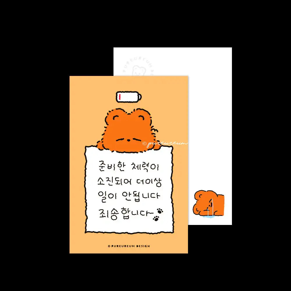 Pureureumdesign - Cupid Bear Work Life Postcard - Pureureumdesign - Home & Living, Accessories - Harumio