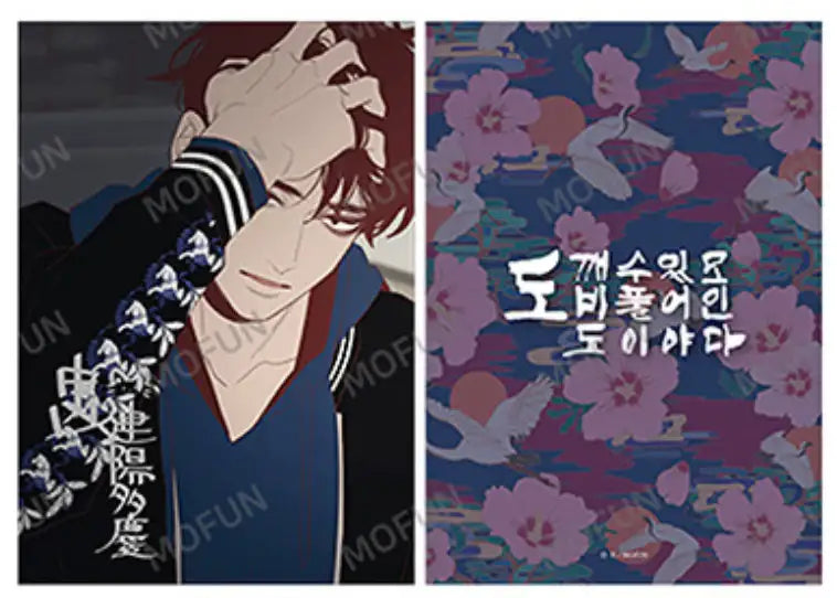 Fate Makes No Mistakes - Illustration Colored Paper - Mofun - Illustration Colored Paper - Harumio