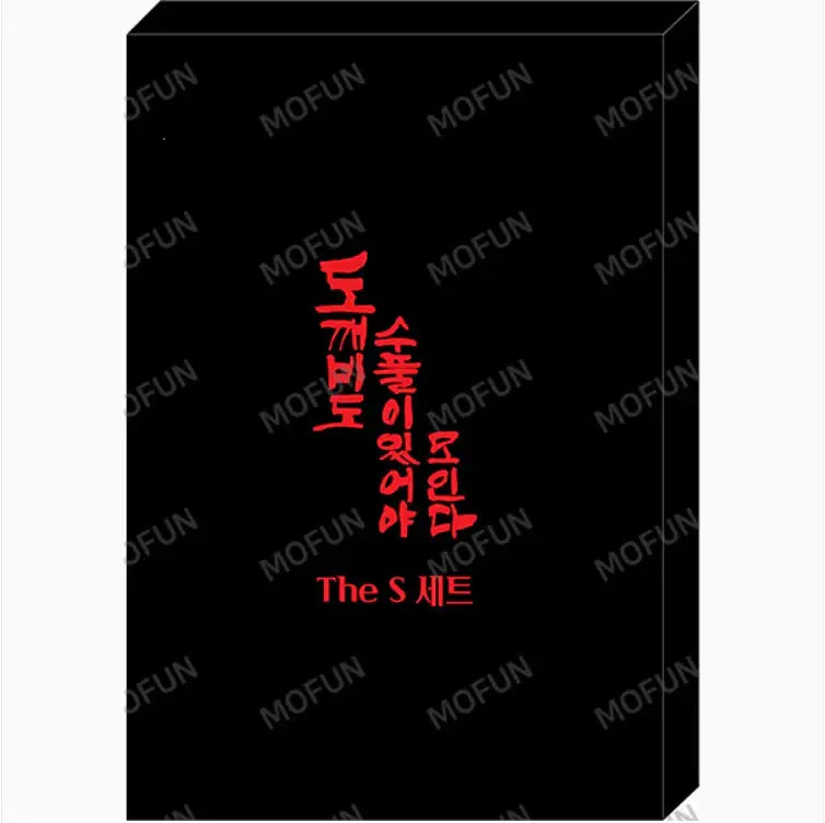 Fate Makes No Mistakes - The S Set - Mofun - Set - Harumio