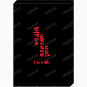 Fate Makes No Mistakes - The S Set - Mofun - Set - Harumio