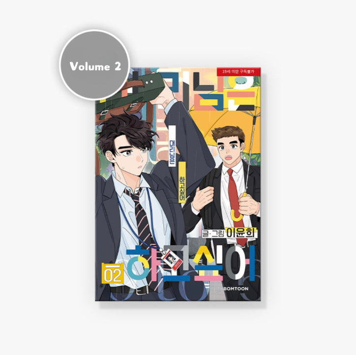 Flirting 9 to 6 - Manhwa - Lezhin - Manhwa - Harumio