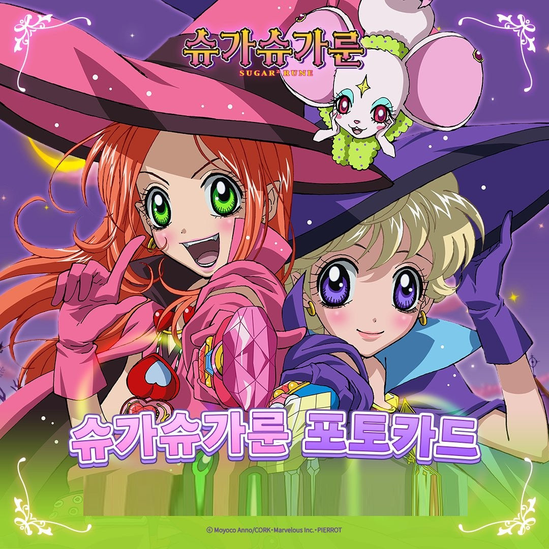 Sugar Sugar Rune - Photocard (Random) – Harumio