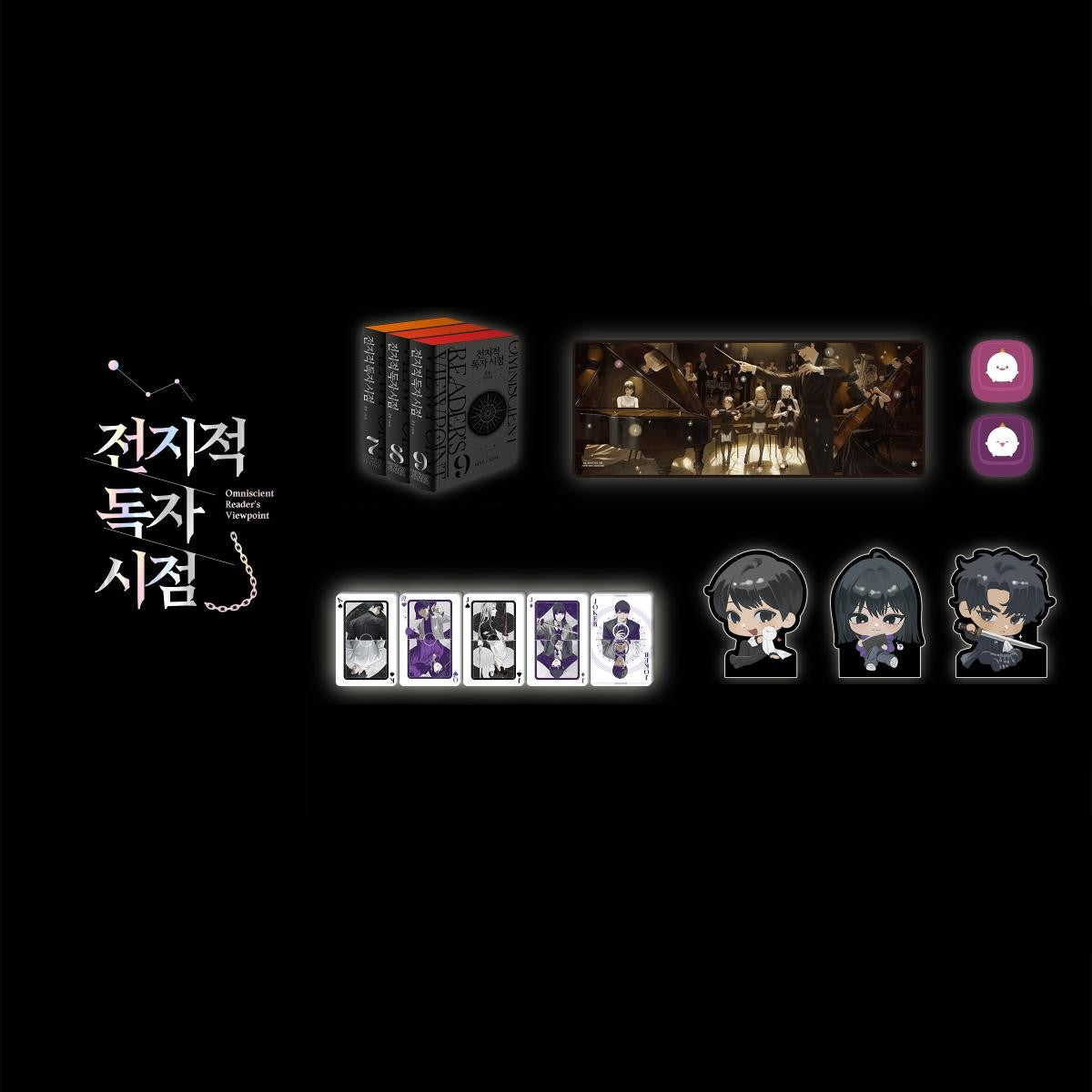 Omniscient Reader's Viewpoint Artbook Edition Official Set – Harumio