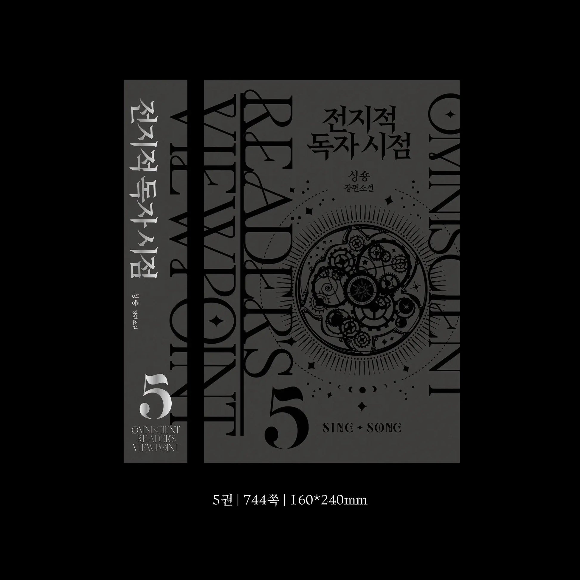 Omniscient Reader's Viewpoint: Artbook Edition II - A Tempo Media - Artbook - Harumio