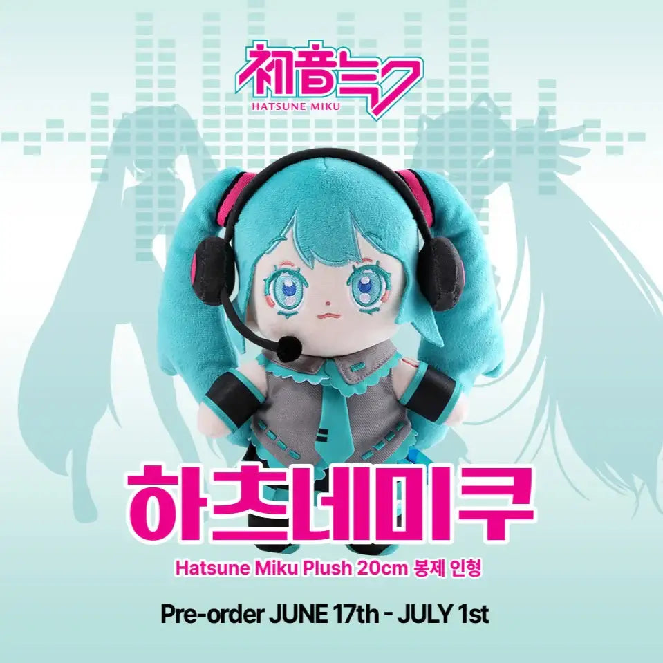 Hatsune Miku Plush - 20cm - Hatsune Miku - Plush Doll - Harumio
