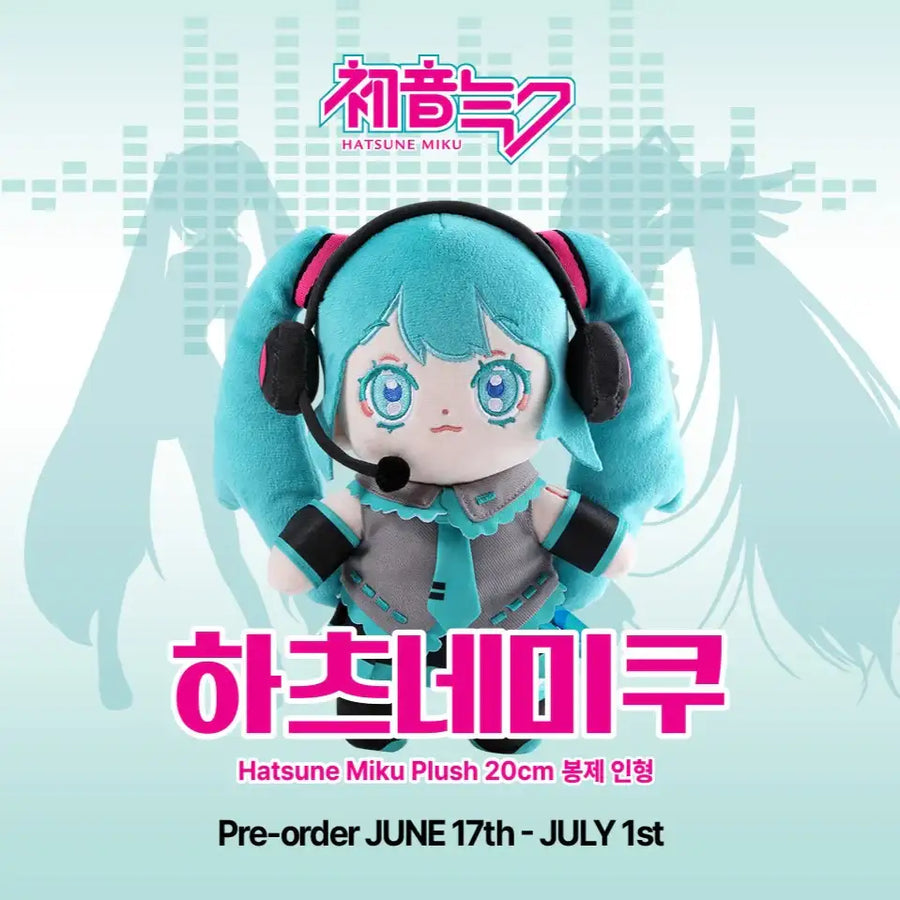 Hatsune Miku Plush - 20cm - Hatsune Miku - Plush Doll - Harumio