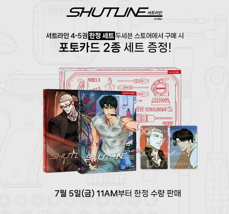 Shutline - Manhwa Book - Do7 Entertainment - Manhwa - Harumio