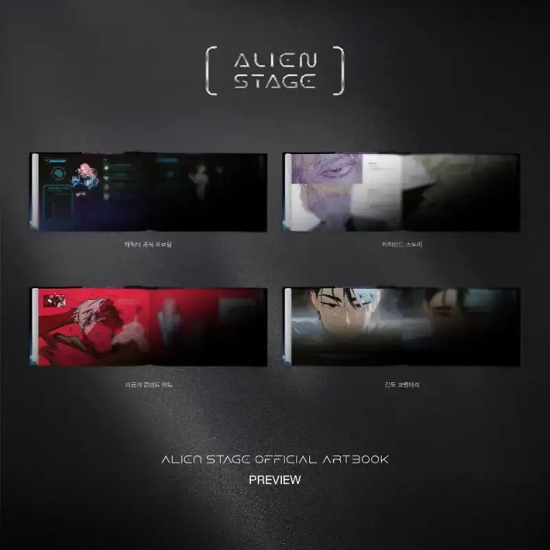 Alien Stage Official Artbook (Free Shipping) - Dasan Comics - Artbook - Harumio