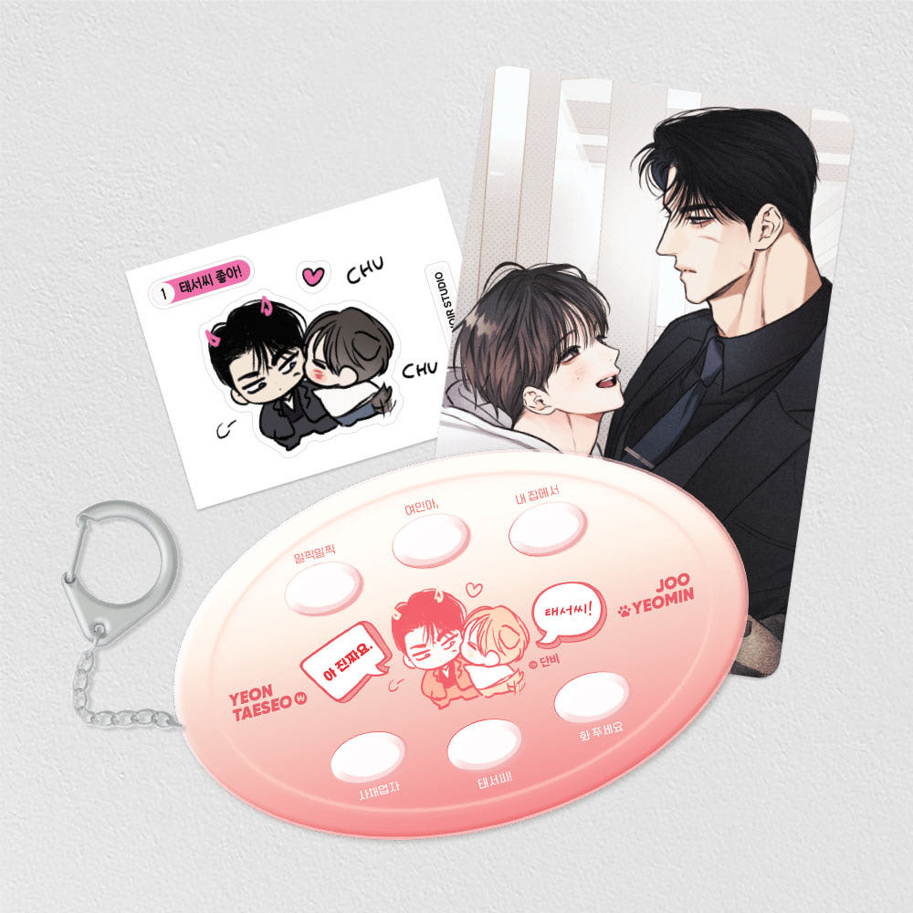 Gig of the Day - Voice Keyring