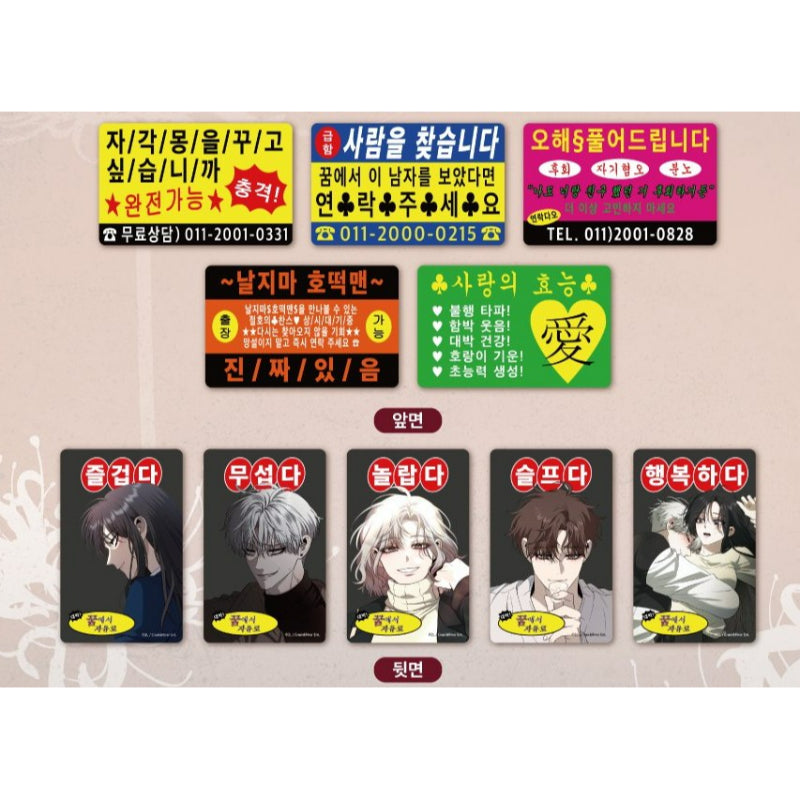Dreaming Freedom x V-SQUARE Pop Up - Random Photo Card