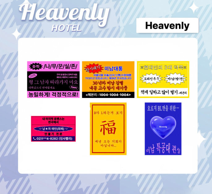 Heavenly Hotel x Heavenly - Merchandise