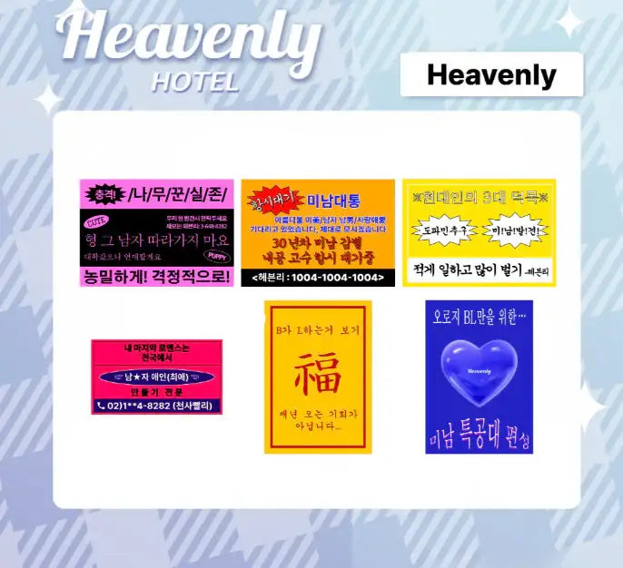 Heavenly Hotel x Heavenly - Merchandise - Toon!que - Merchandise - Harumio