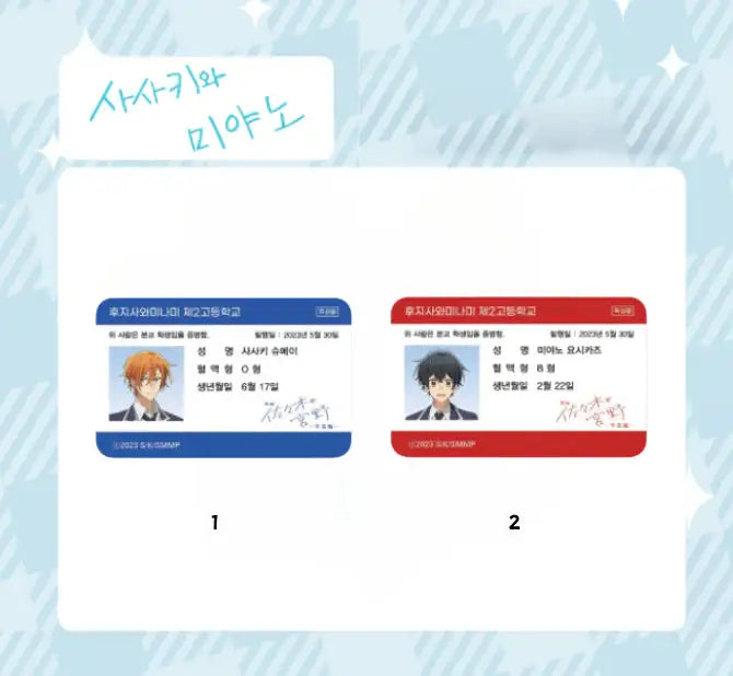 Heavenly Hotel x Sasaki to Miyano - Merchandise - Toon!que - Merchandise - Harumio
