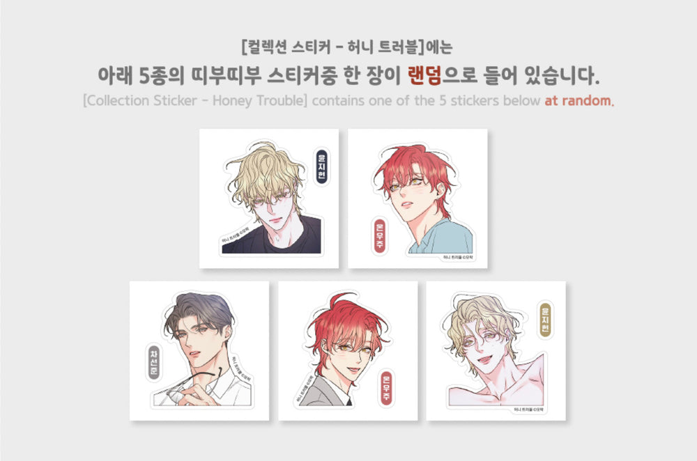 Honey Trouble Pop Up Store - Collection Stickers - Lezhin - Home & Living, Accessories - Harumio
