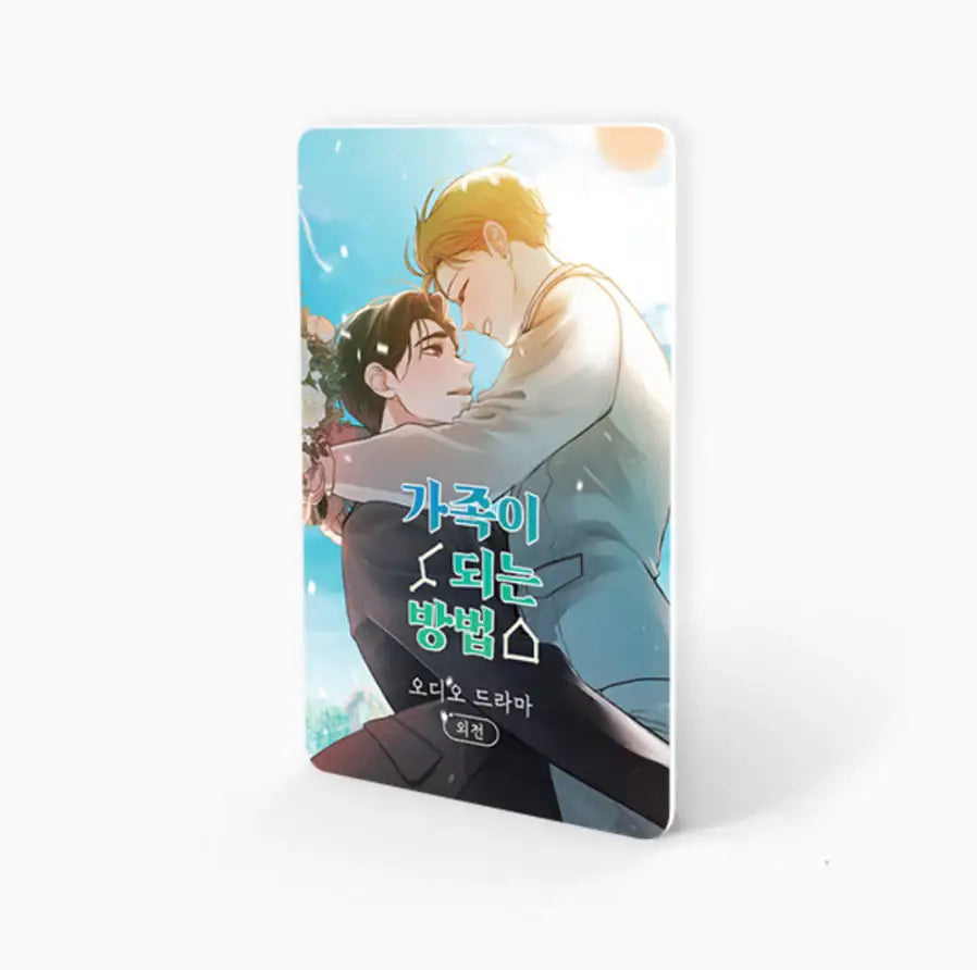 How to Be a Family Side Story - Audio Drama - Mofun - Audio Webtoon - Harumio