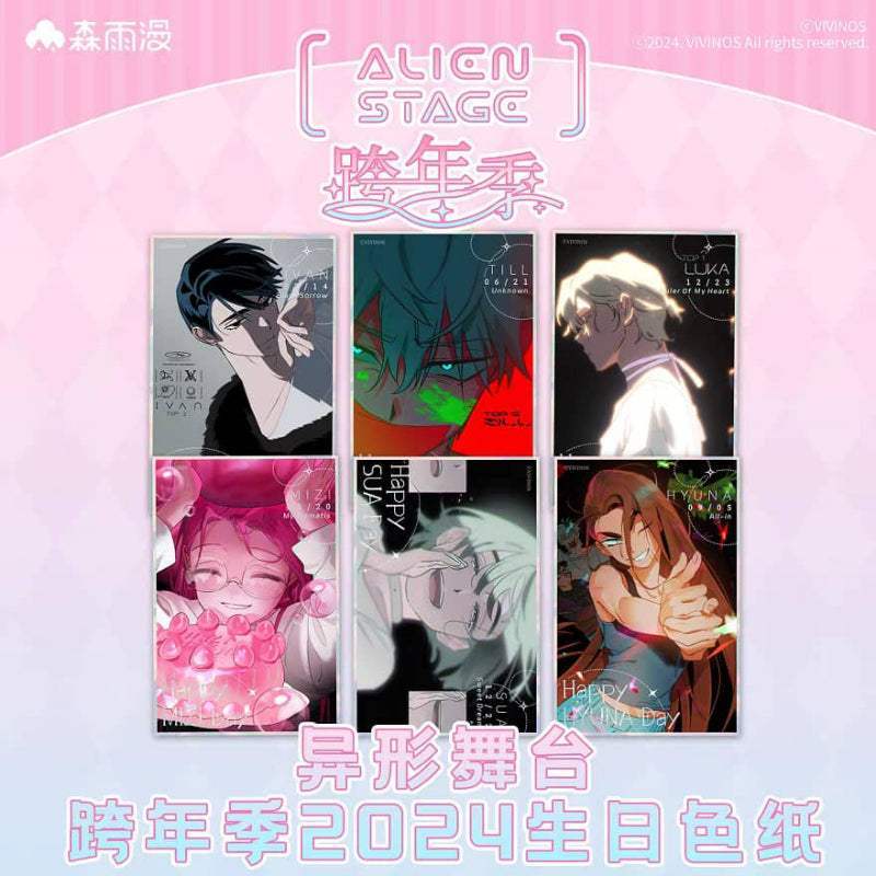 Alien Stage - New Year's Eve Season 2024 Birthday Color Paper - Senyuman - Color Paper - Harumio