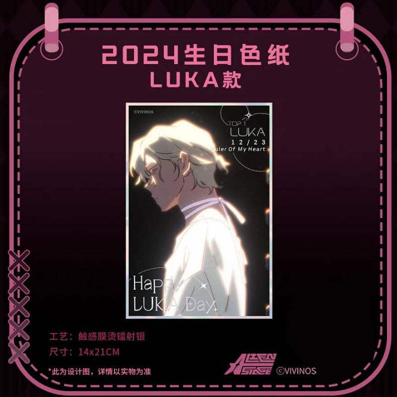 Alien Stage - New Year's Eve Season 2024 Birthday Color