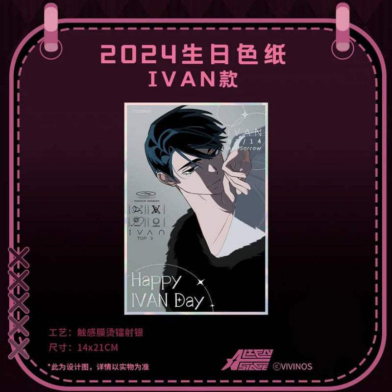 Alien Stage - New Year's Eve Season 2024 Birthday Color Paper - Senyuman - Color Paper - Harumio