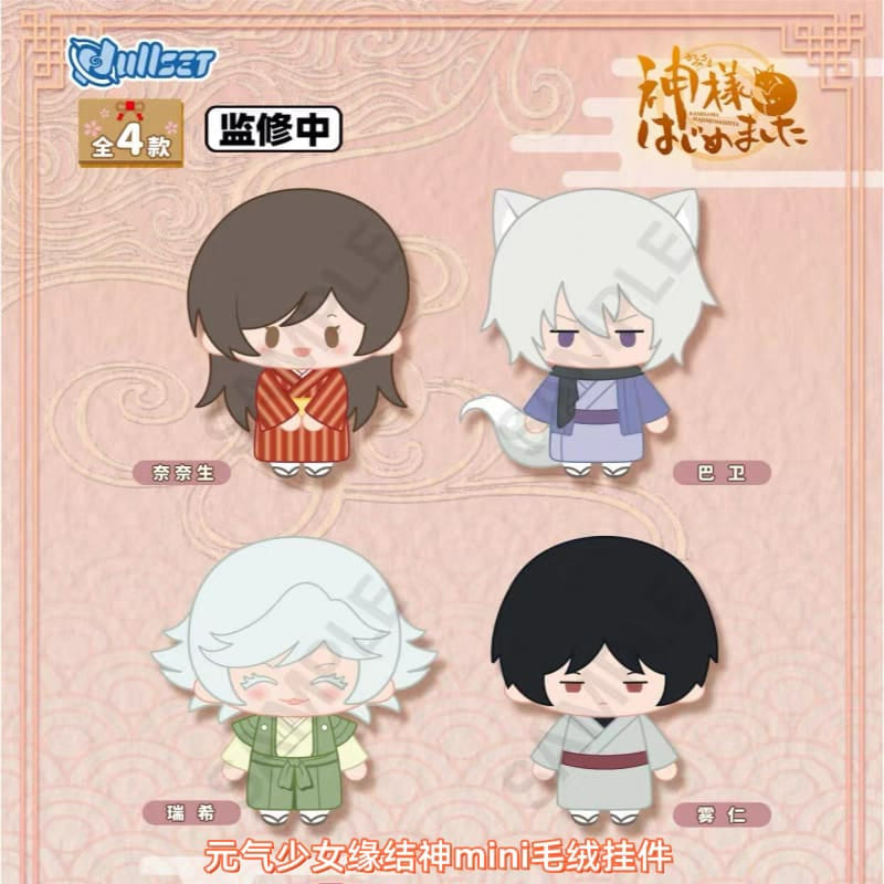Kamisama Kiss - Mini Plush Doll Pendant