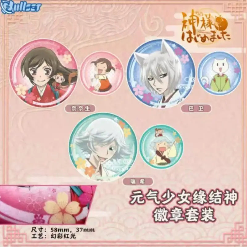 Kamisama Kiss - Can Badge - Nullset - Can Badge - Harumio