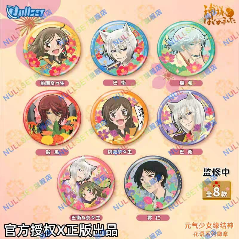Kamisama Kiss - Floral Series Badge