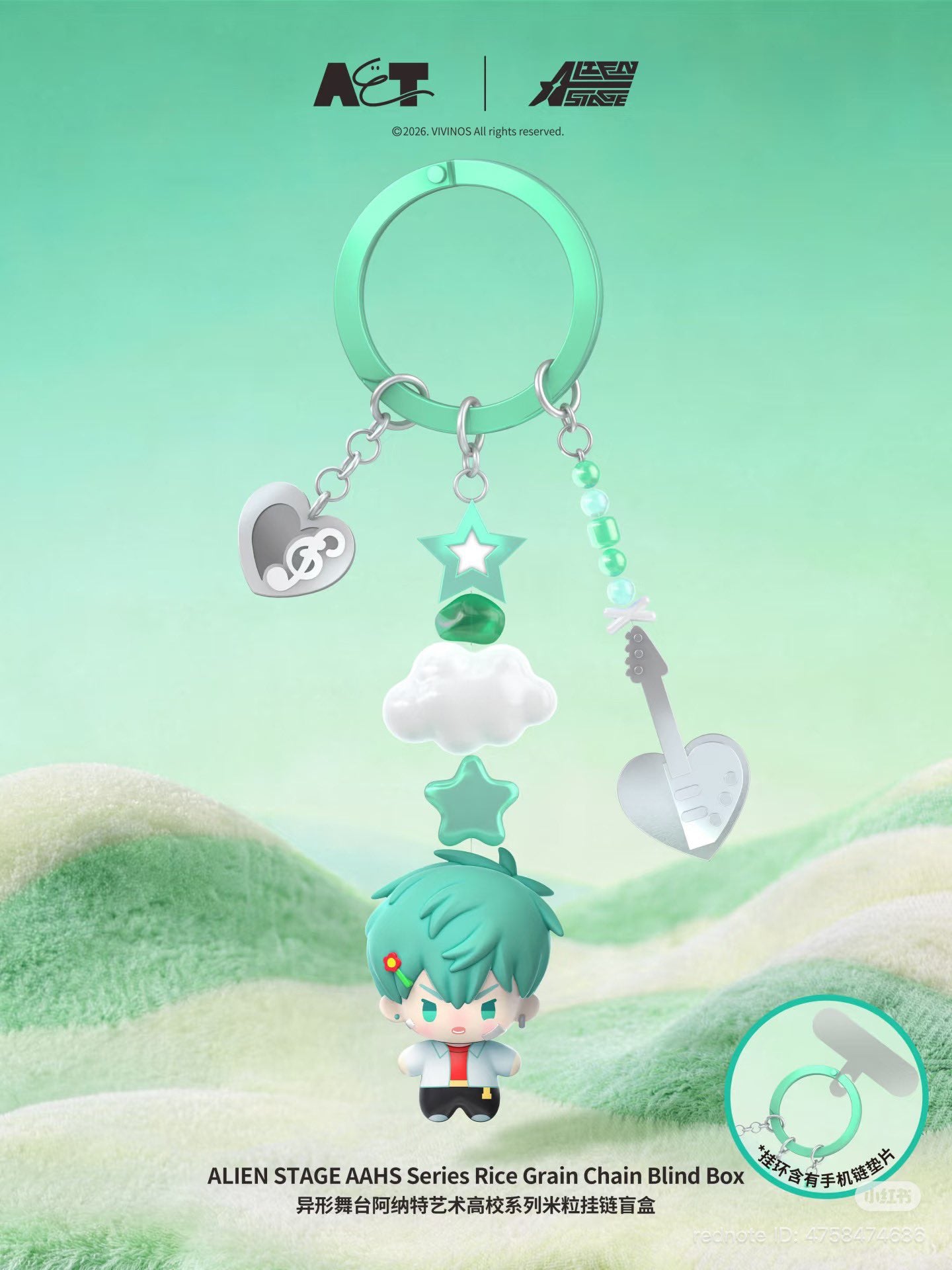 ALIEN STAGE AAHS High School Series - Star Rice Grain Chain Blind Box