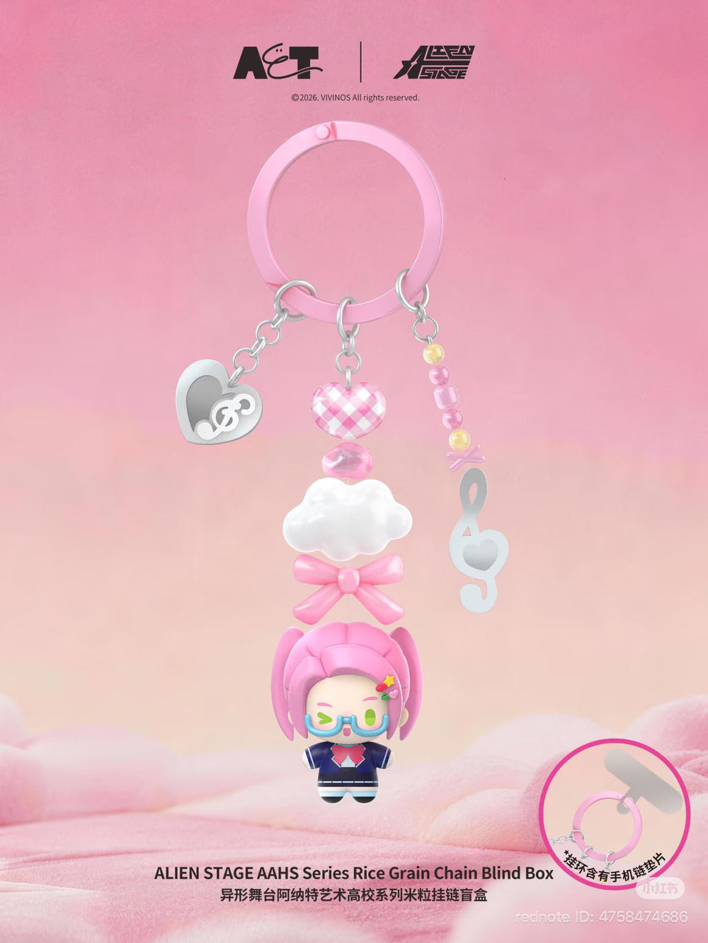 ALIEN STAGE AAHS High School Series - Star Rice Grain Chain Blind Box