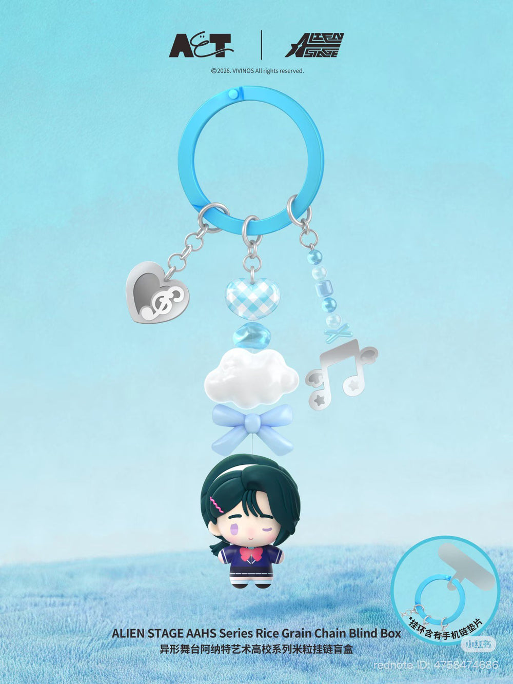 ALIEN STAGE AAHS High School Series - Star Rice Grain Chain Blind Box