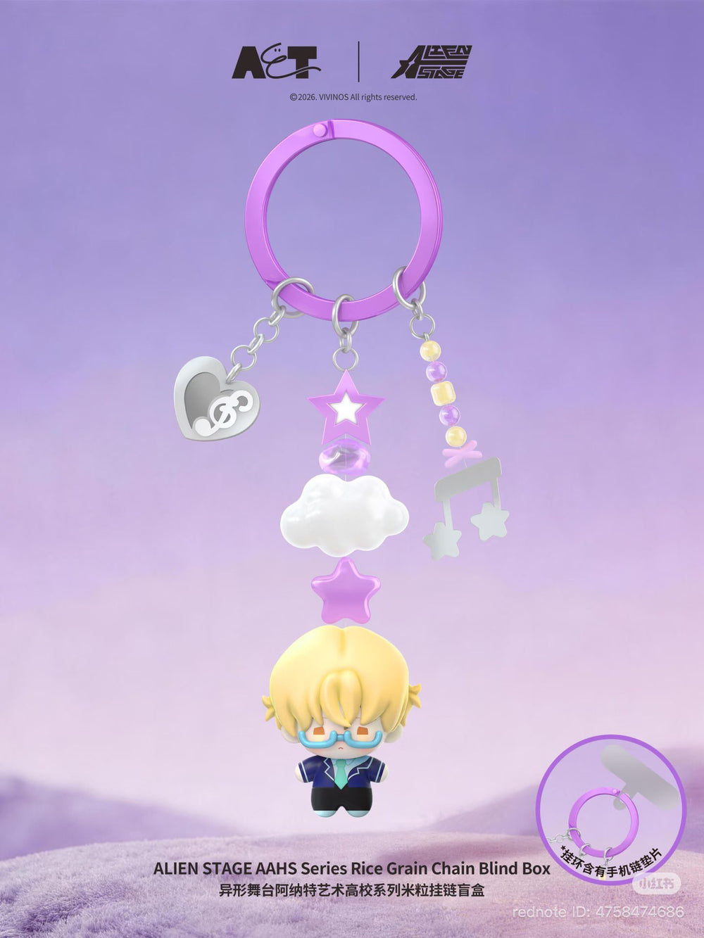 ALIEN STAGE AAHS High School Series - Star Rice Grain Chain Blind Box