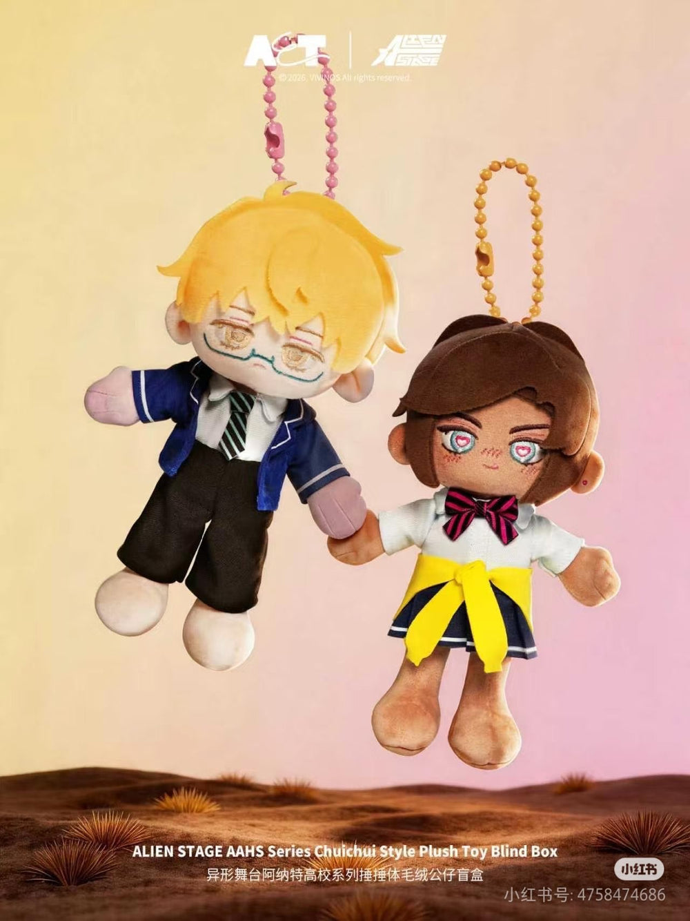 ALIEN STAGE AAHS High School Series - Chuichui Style Plush Toy Blind Box