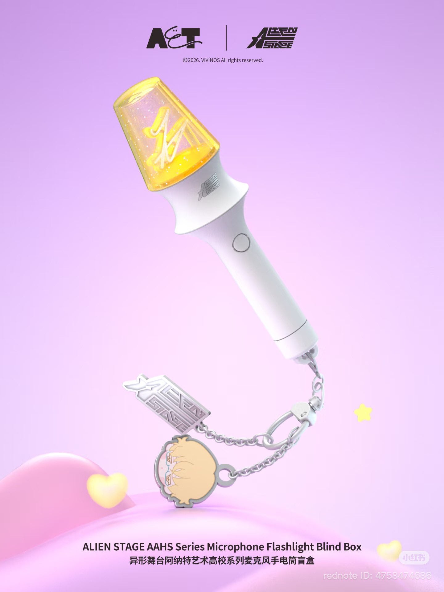 ALIEN STAGE AAHS High School Series - Microphone Flashlight Blind